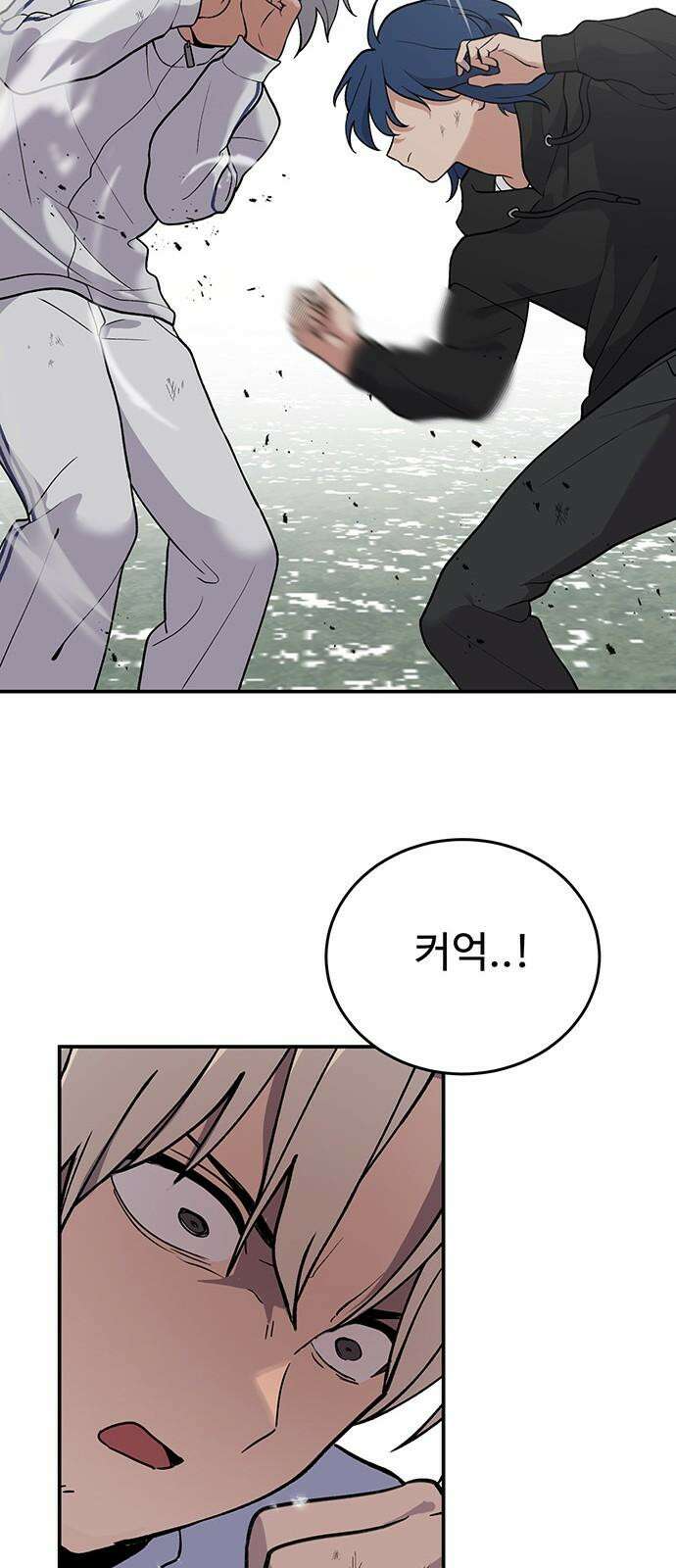 노빠꾸 최하영 74화 11