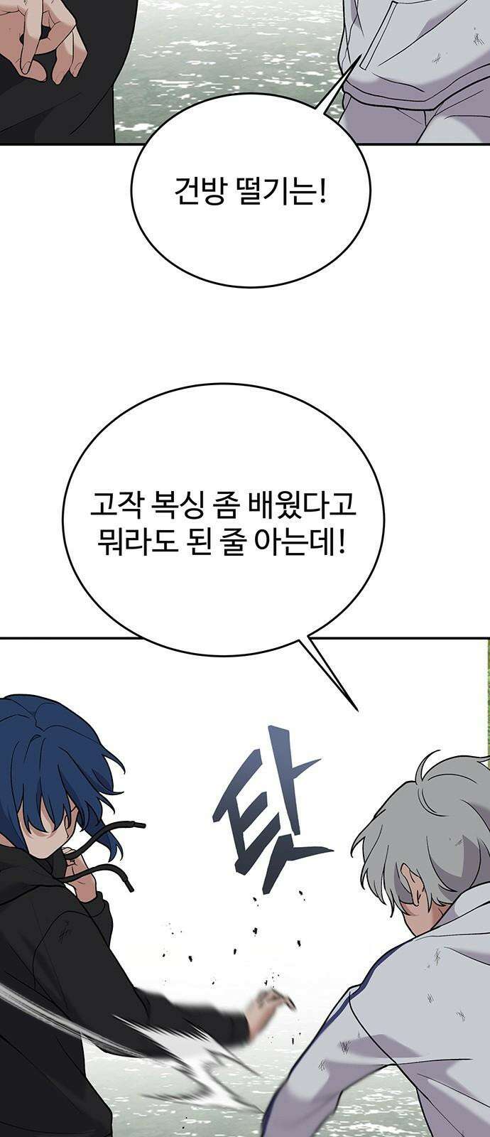 노빠꾸 최하영 74화 14