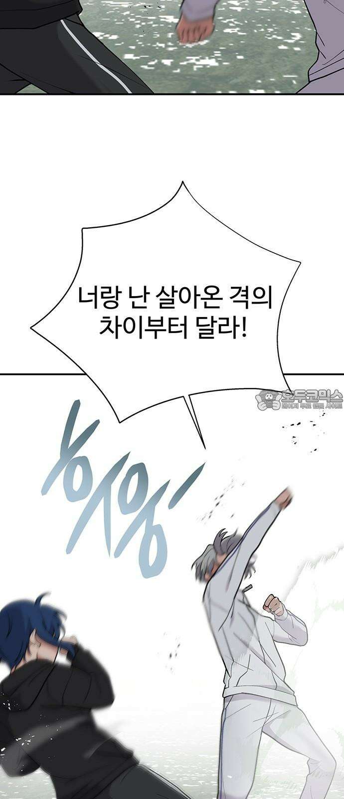노빠꾸 최하영 74화 15