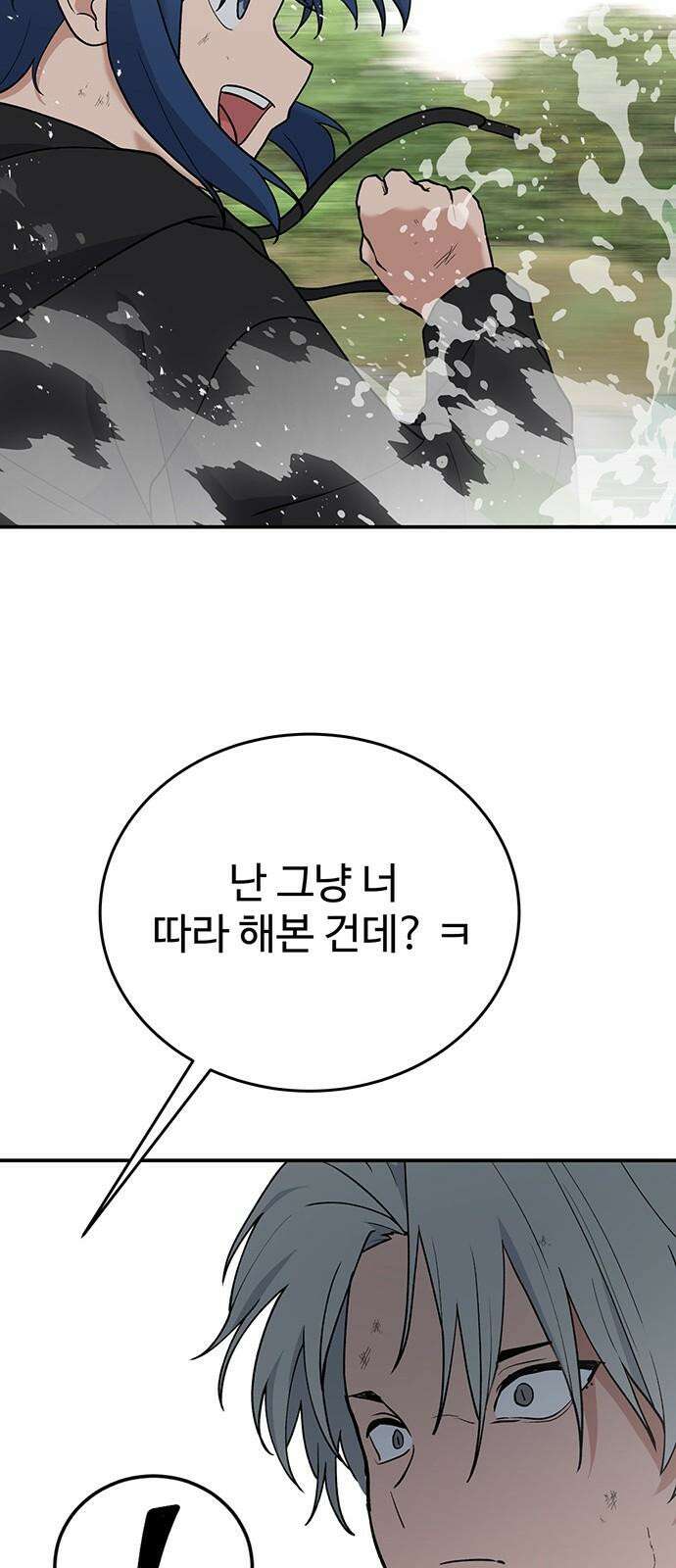 노빠꾸 최하영 74화 17