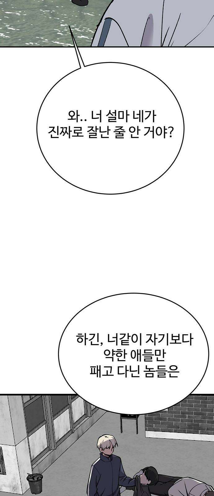 노빠꾸 최하영 74화 19