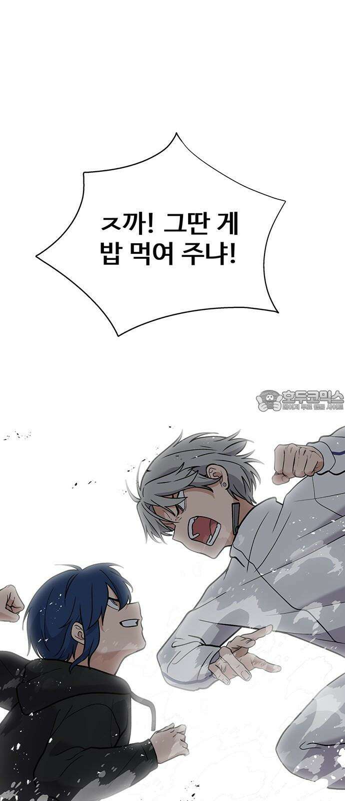 노빠꾸 최하영 74화 24