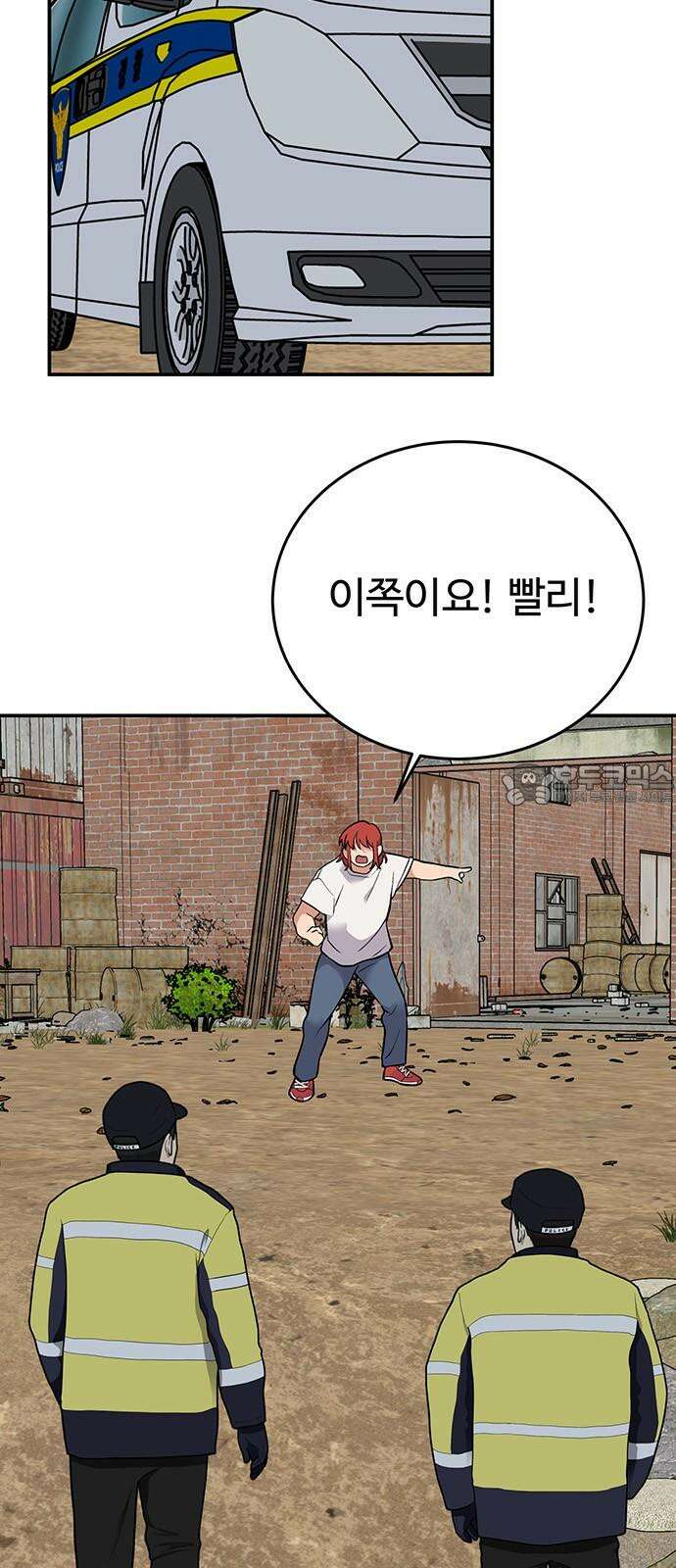 노빠꾸 최하영 74화 27