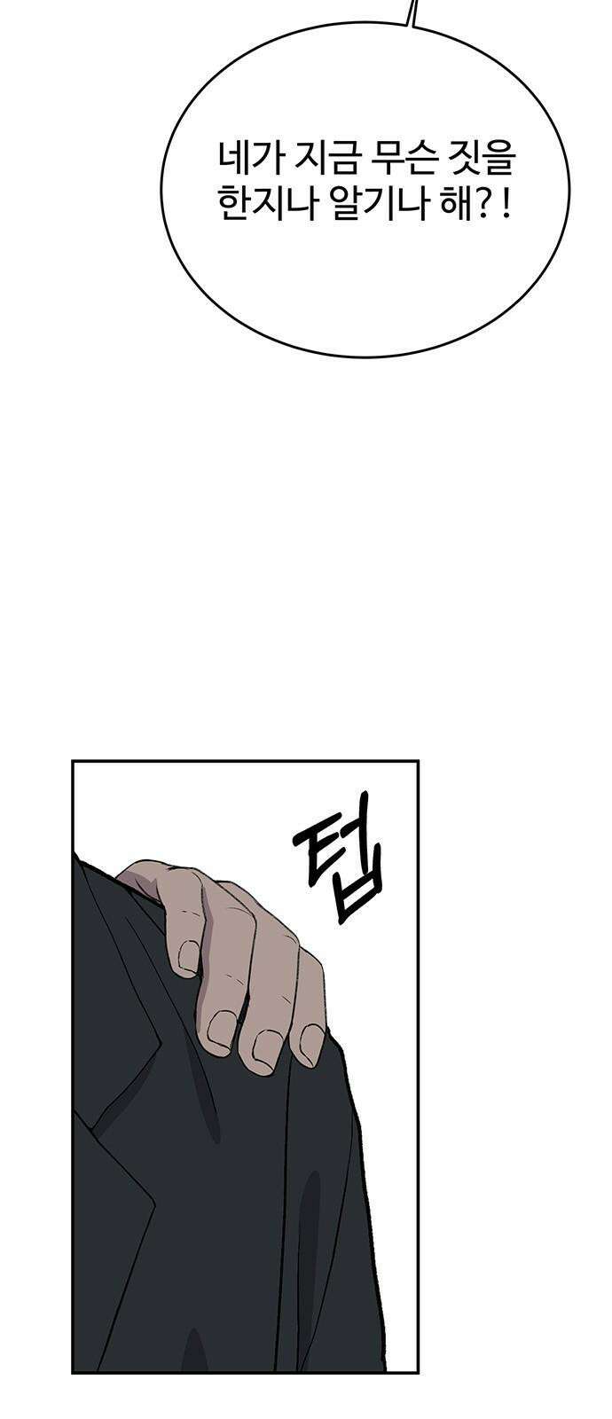 노빠꾸 최하영 74화 31