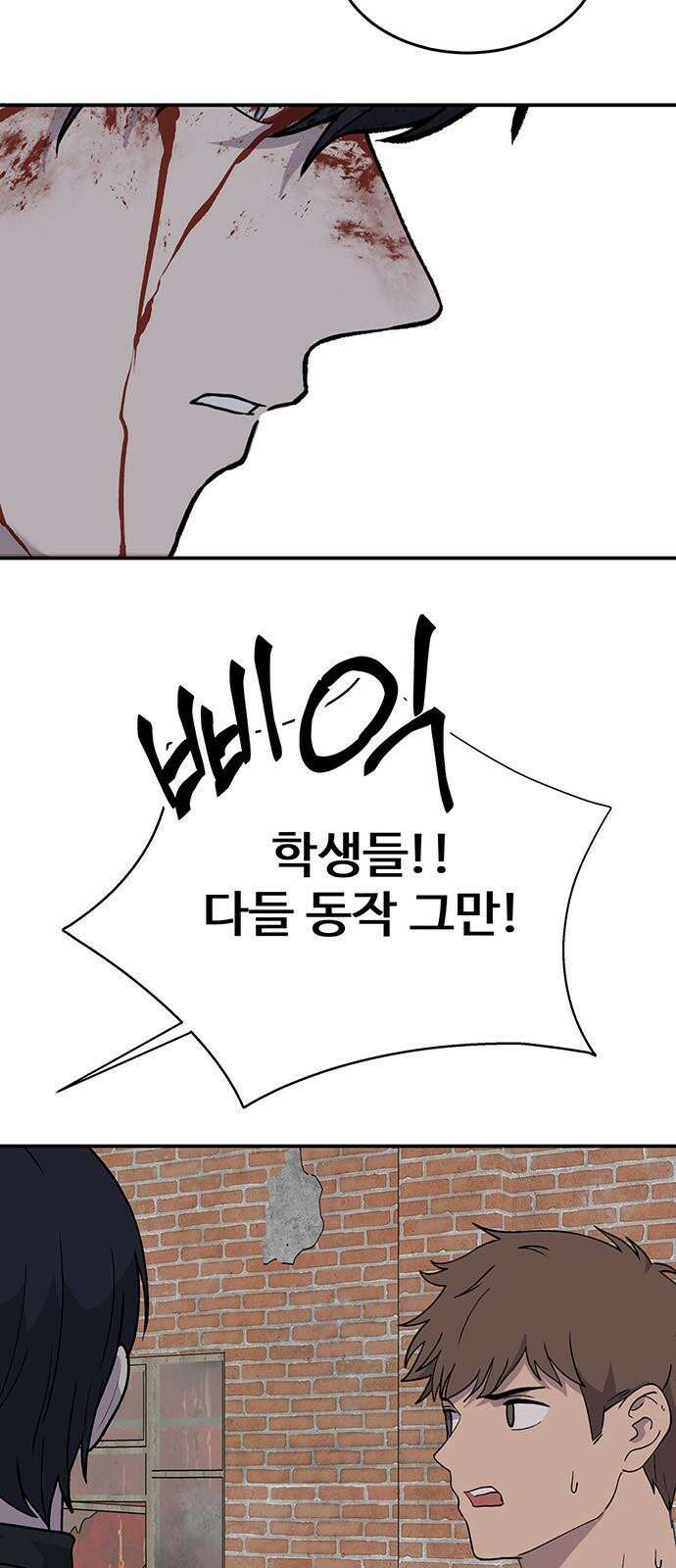 노빠꾸 최하영 74화 35