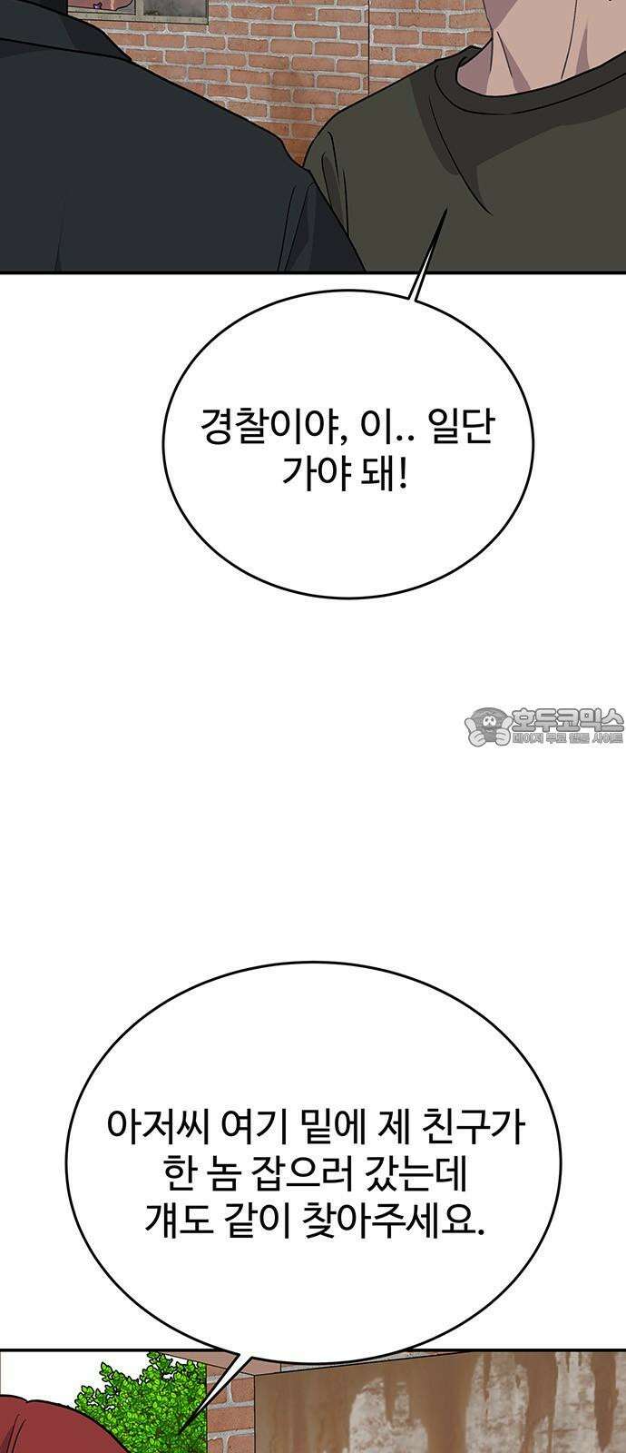 노빠꾸 최하영 74화 36