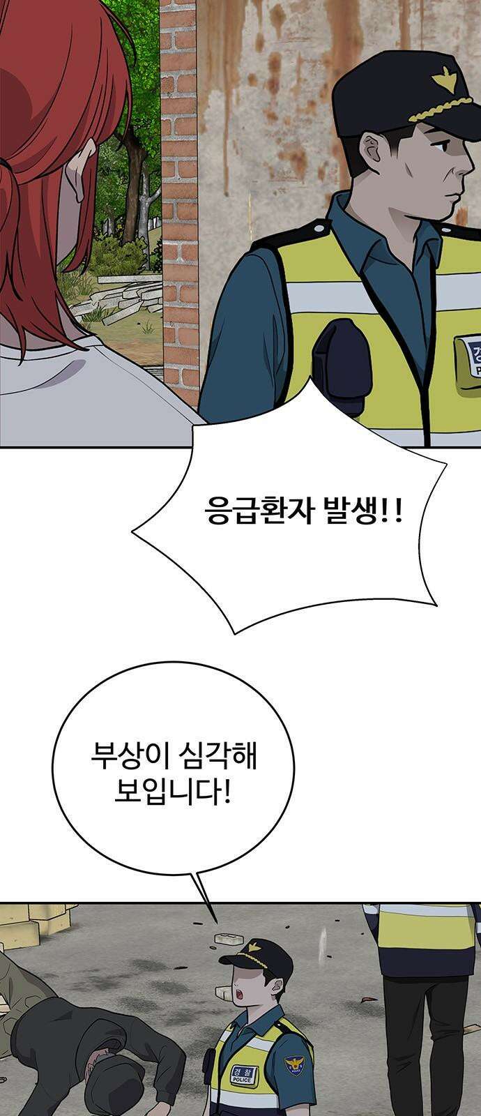 노빠꾸 최하영 74화 37