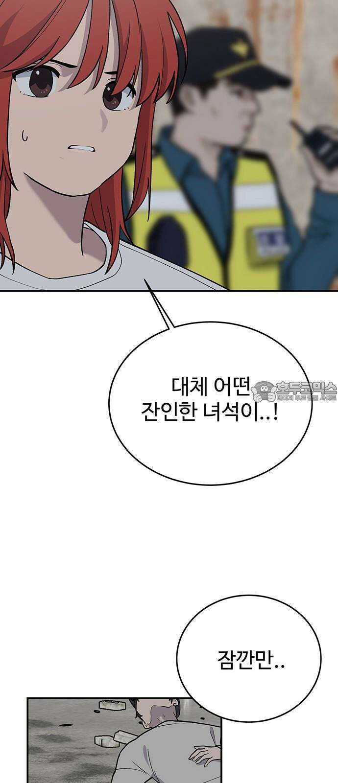 노빠꾸 최하영 74화 39