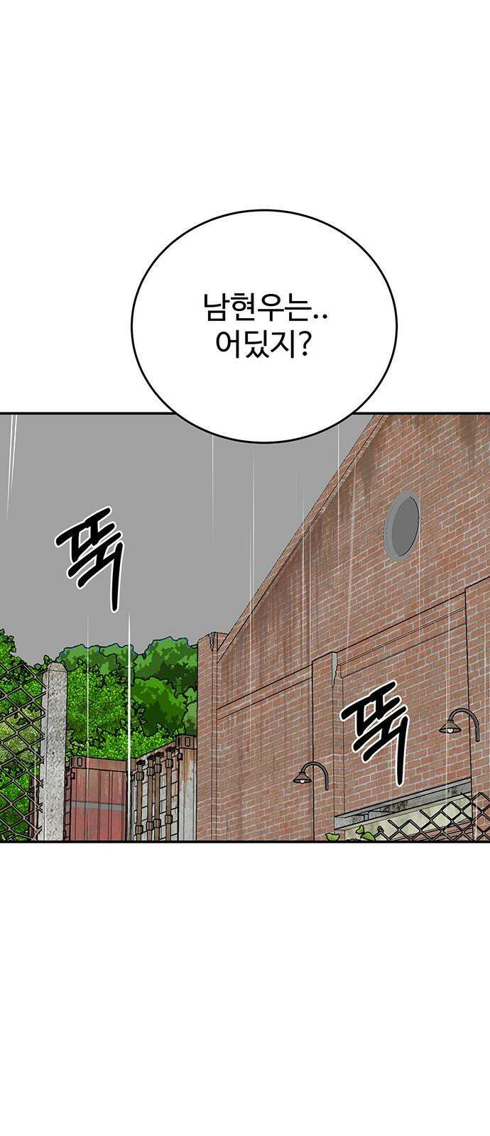 노빠꾸 최하영 74화 41