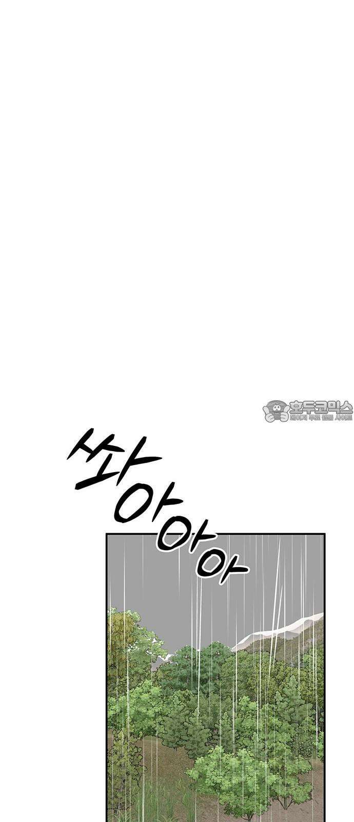 노빠꾸 최하영 74화 42