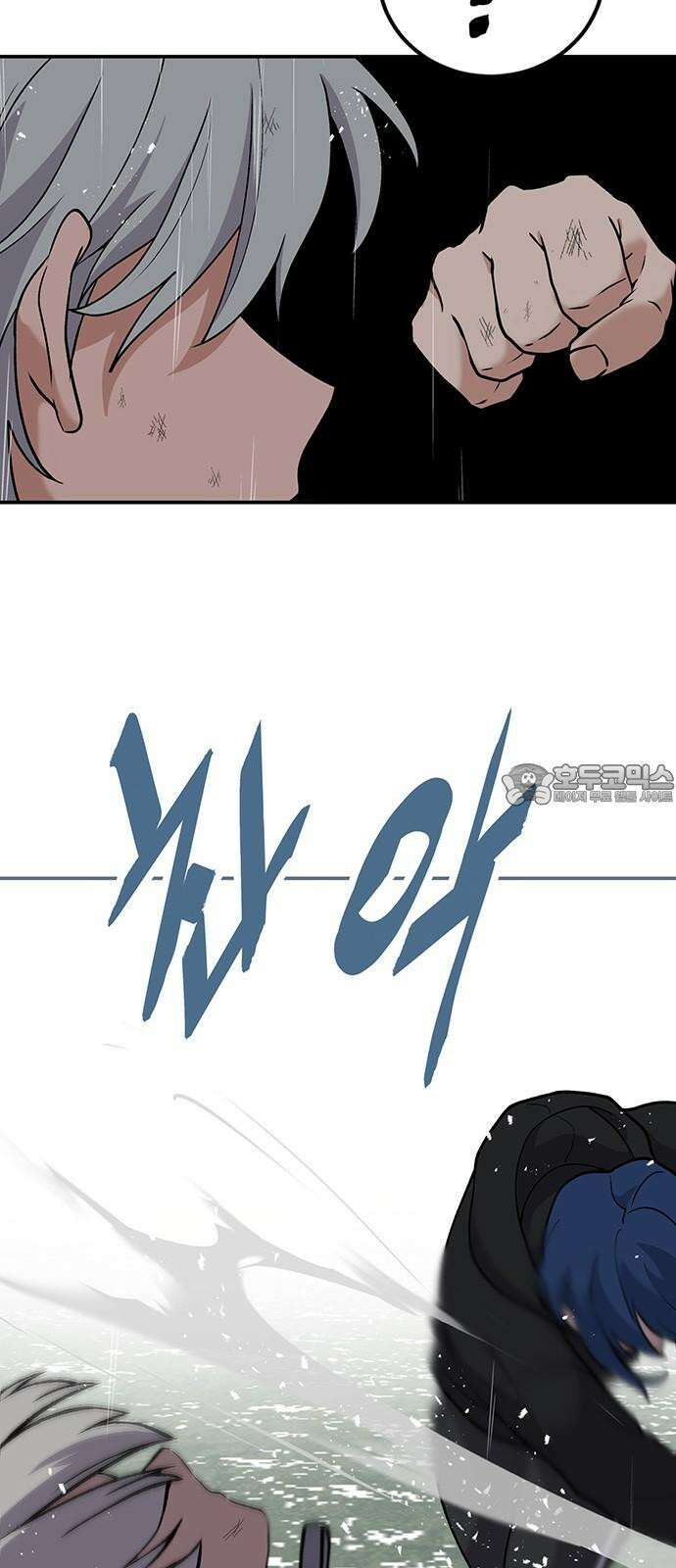 노빠꾸 최하영 74화 51