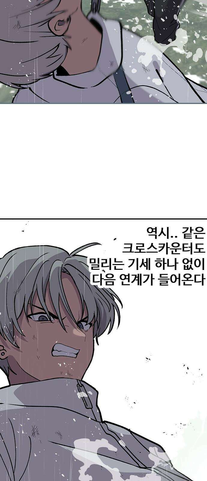 노빠꾸 최하영 74화 52