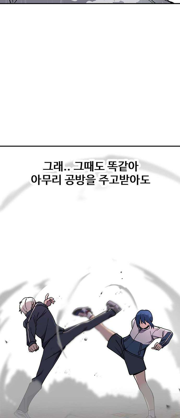 노빠꾸 최하영 74화 53