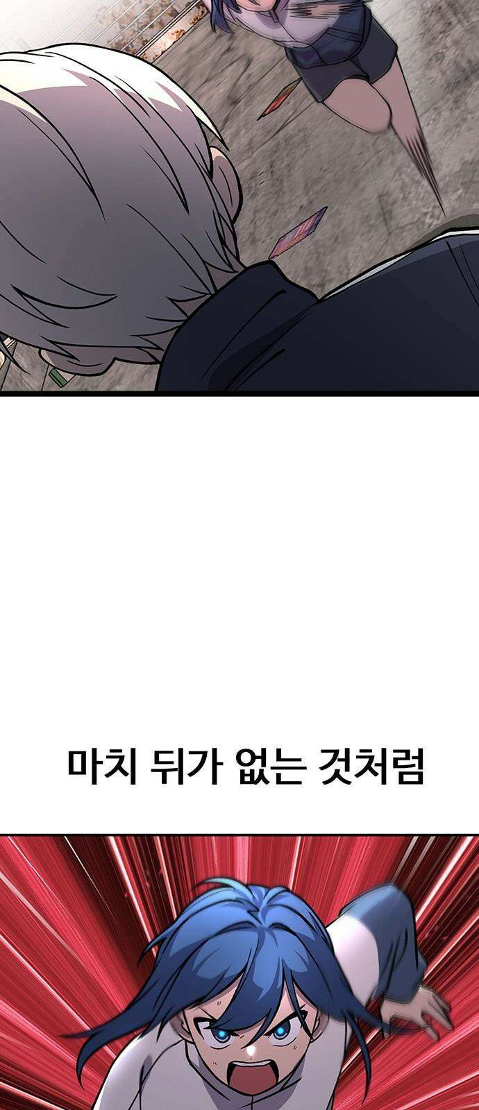노빠꾸 최하영 74화 55