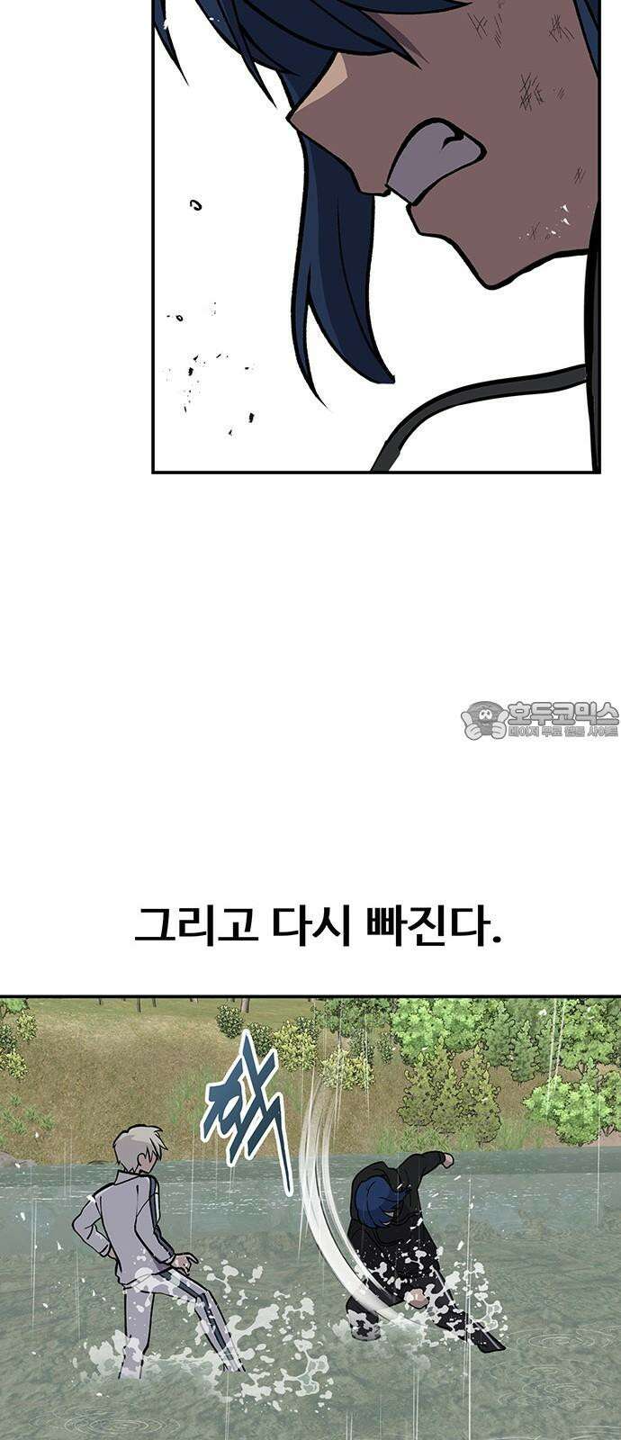 노빠꾸 최하영 74화 60