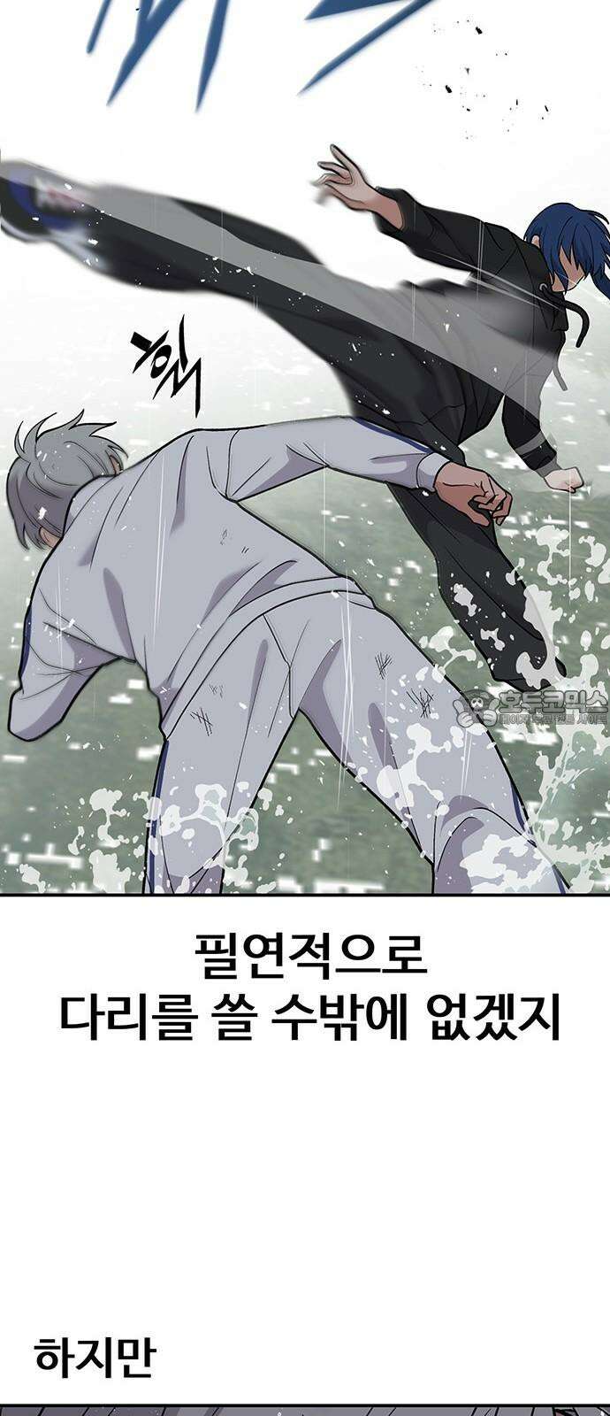 노빠꾸 최하영 74화 63