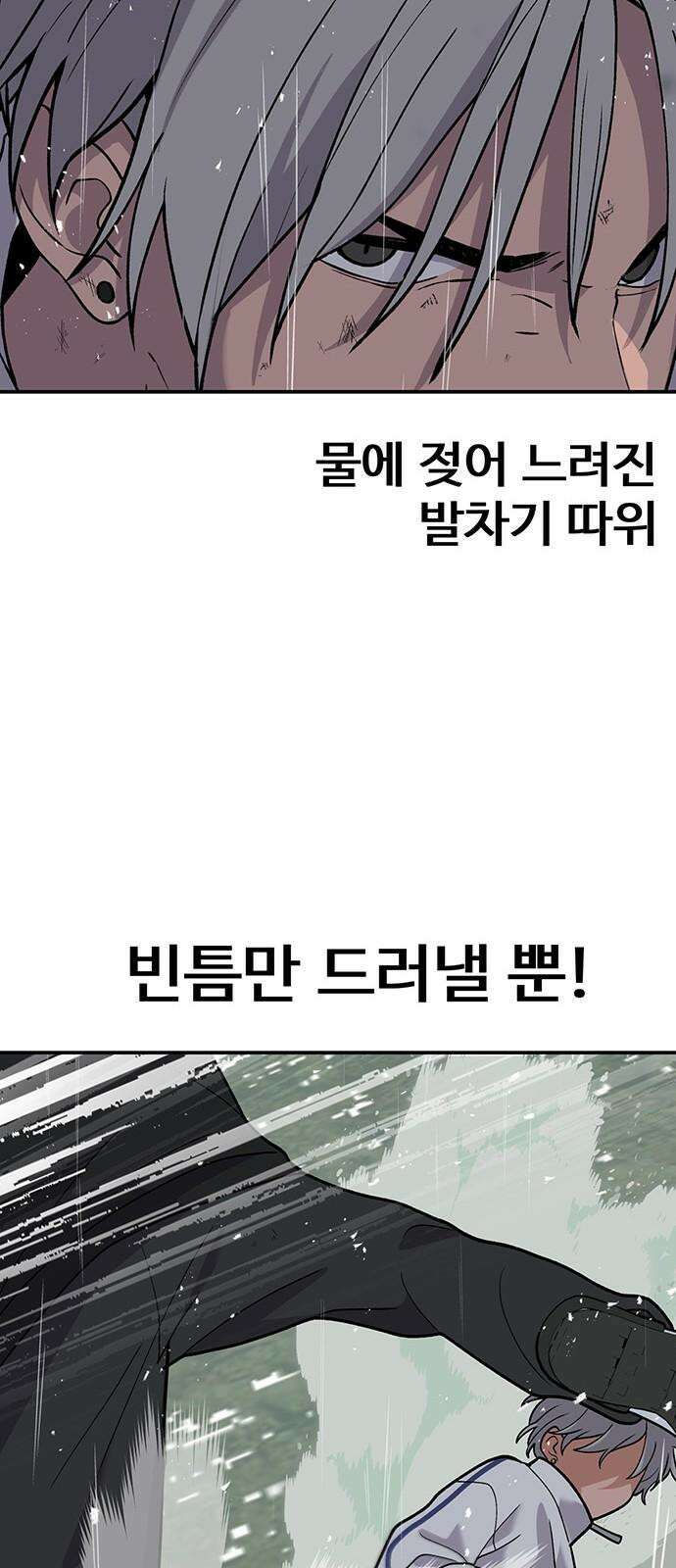 노빠꾸 최하영 74화 64