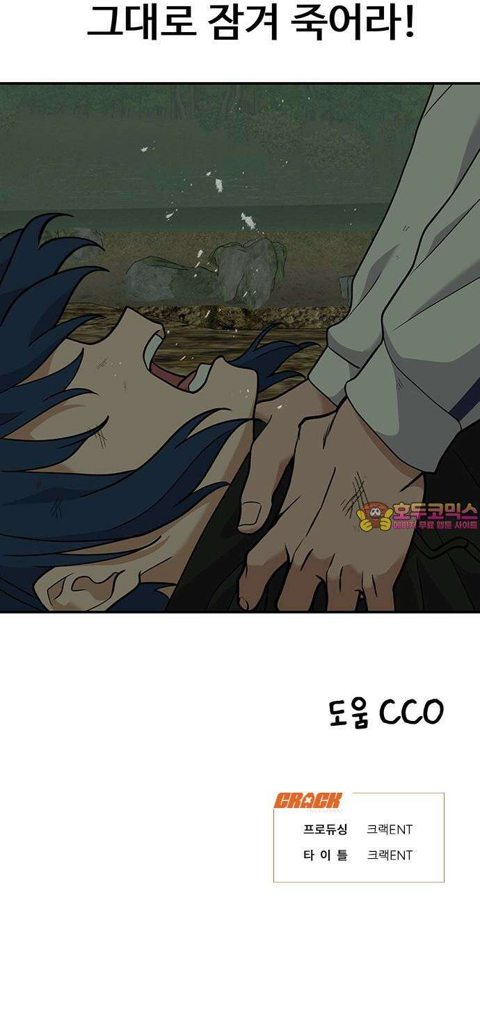 노빠꾸 최하영 74화 68
