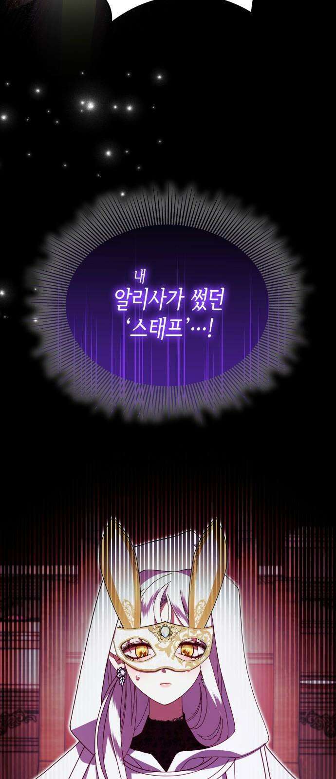 죽음을 희망합니다 58화 4