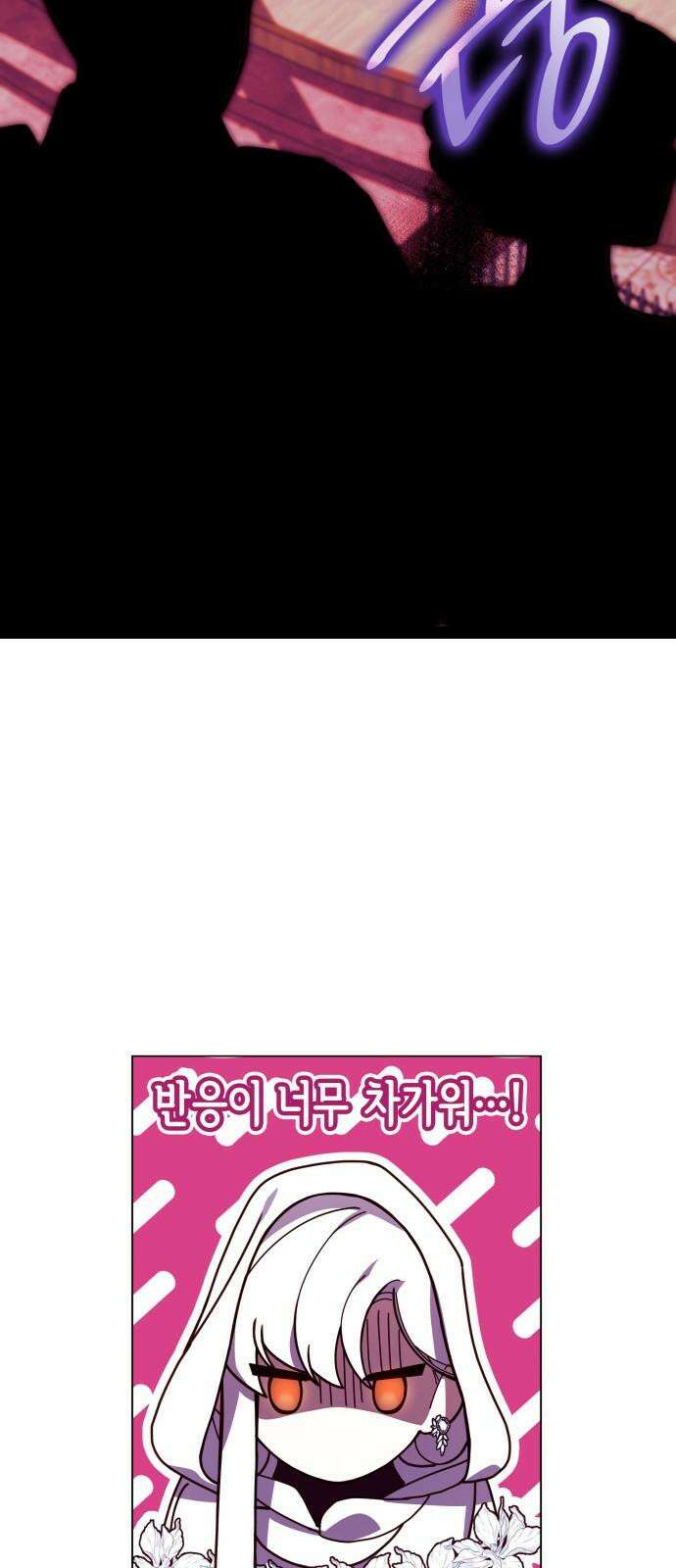 죽음을 희망합니다 58화 7