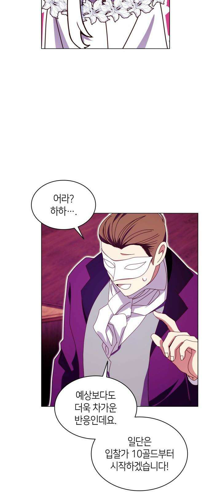 죽음을 희망합니다 58화 8