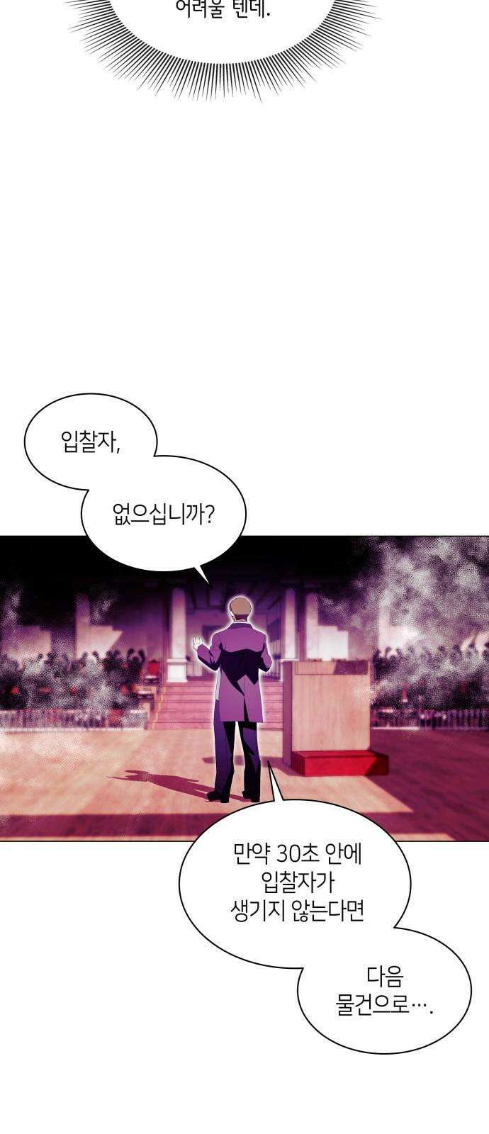 죽음을 희망합니다 58화 10