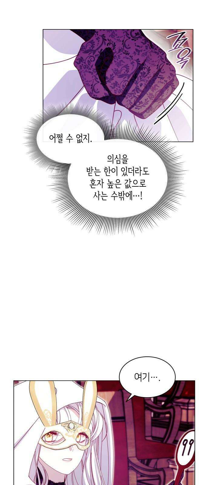 죽음을 희망합니다 58화 11