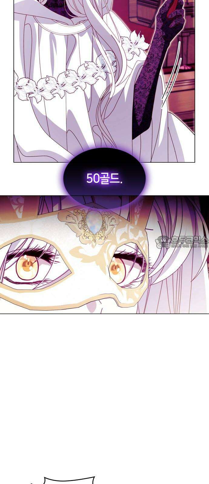 죽음을 희망합니다 58화 12