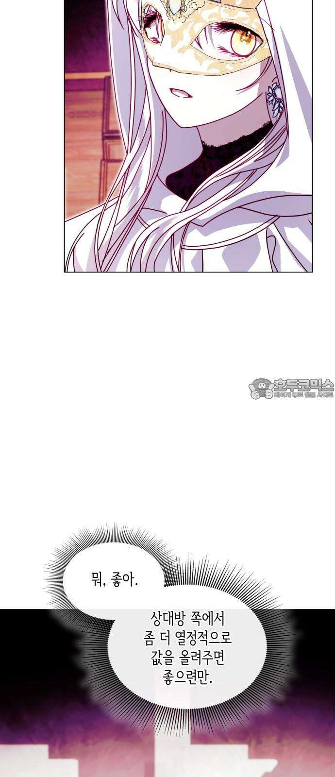죽음을 희망합니다 58화 15