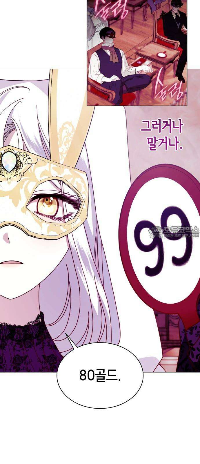 죽음을 희망합니다 58화 18