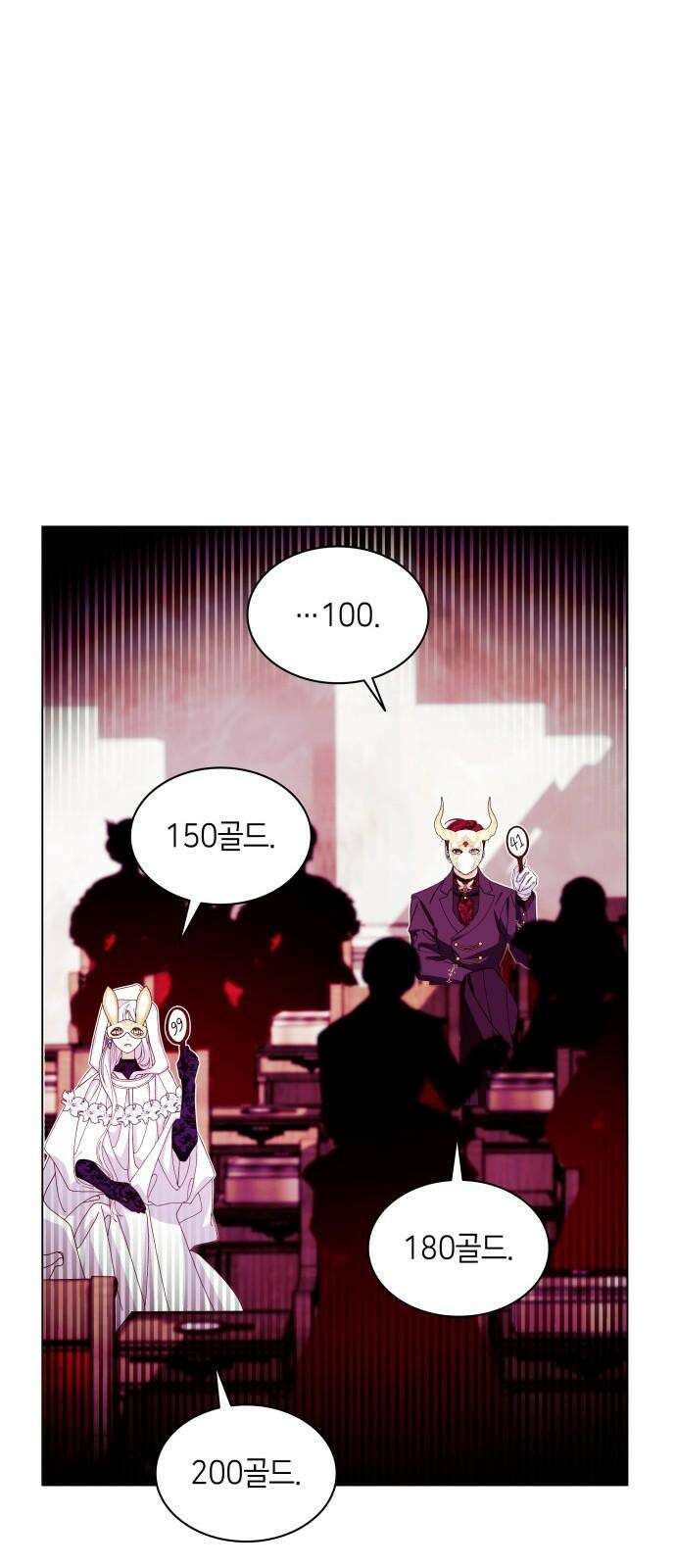 죽음을 희망합니다 58화 19