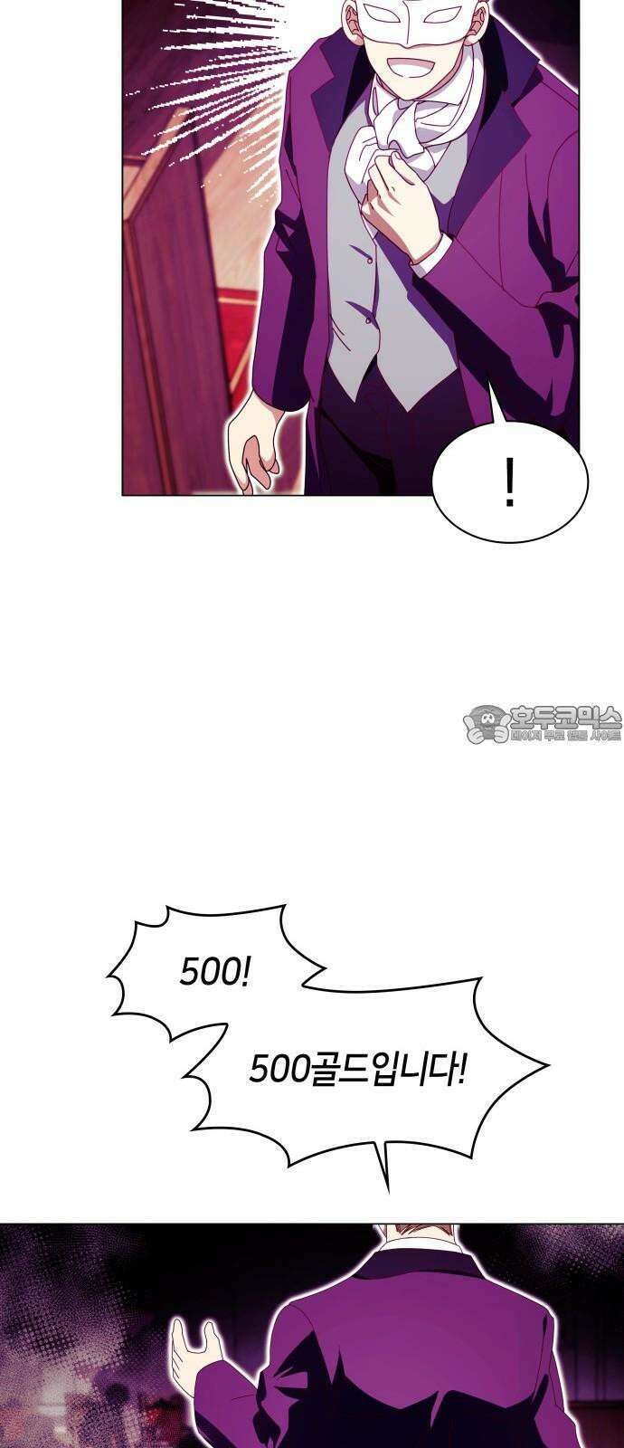 죽음을 희망합니다 58화 21