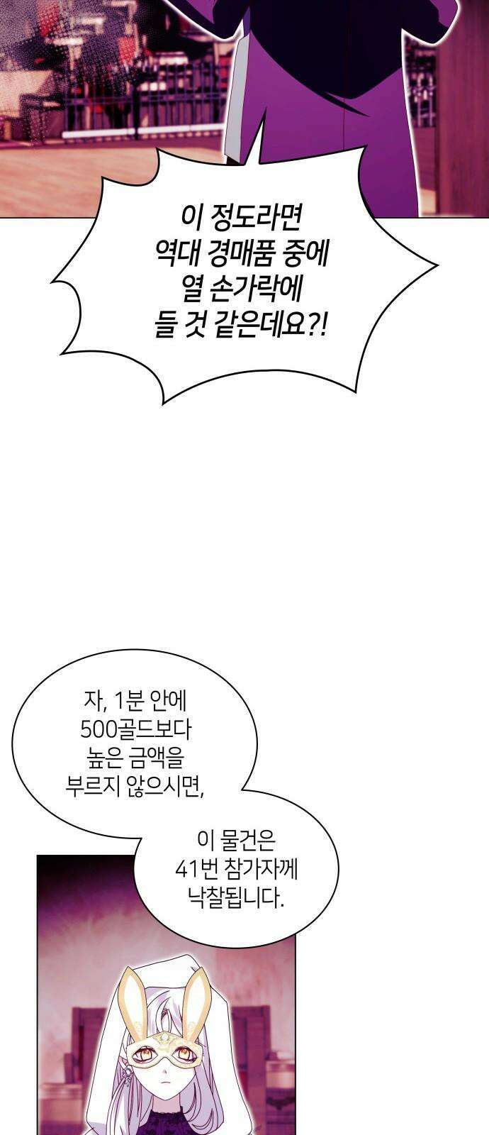 죽음을 희망합니다 58화 22