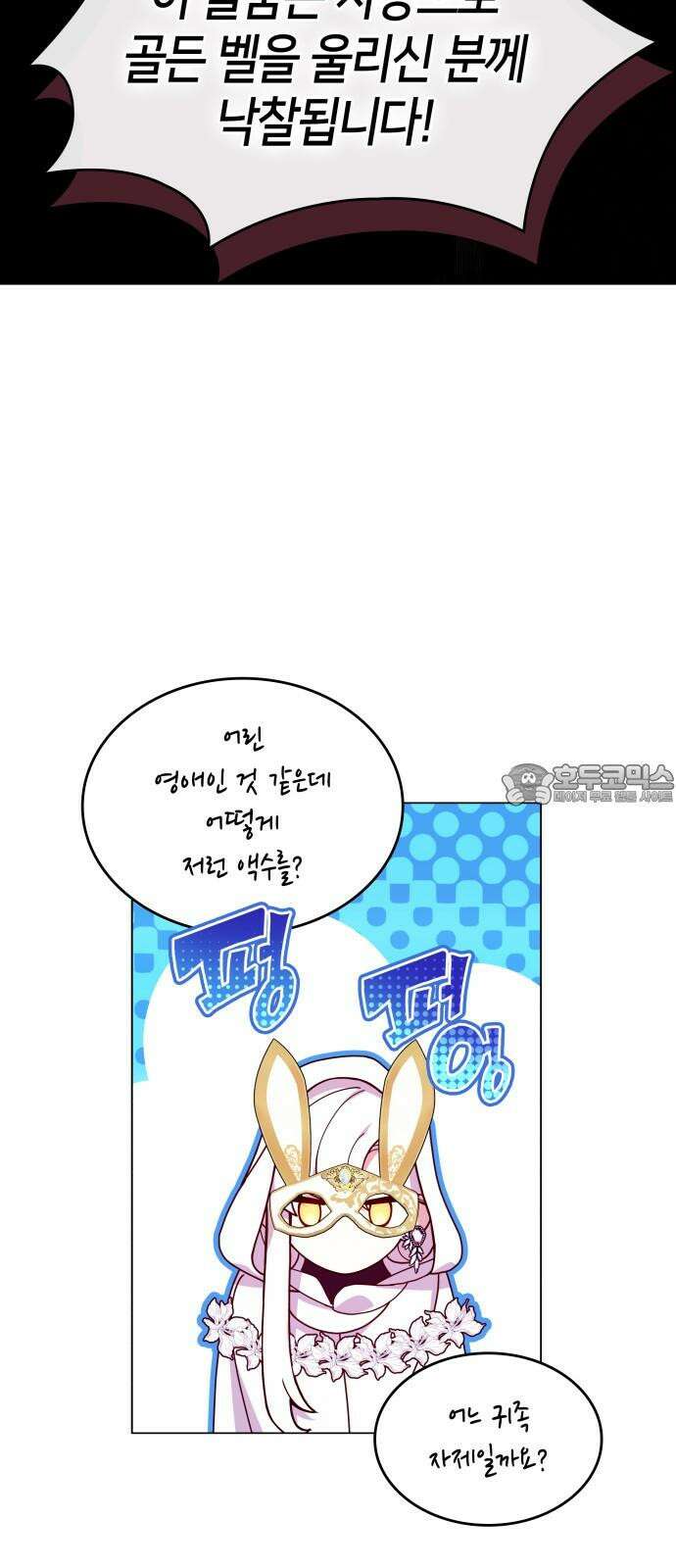 죽음을 희망합니다 58화 27