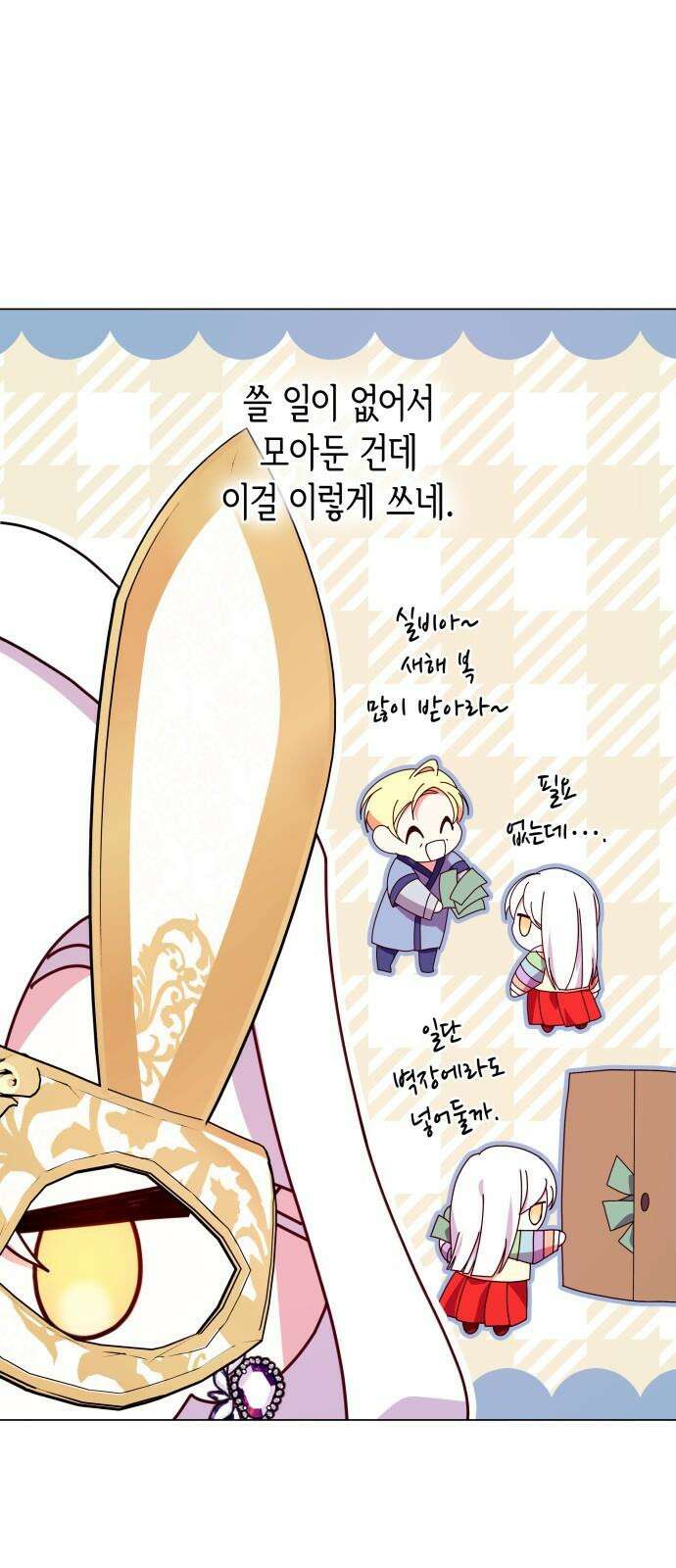 죽음을 희망합니다 58화 28