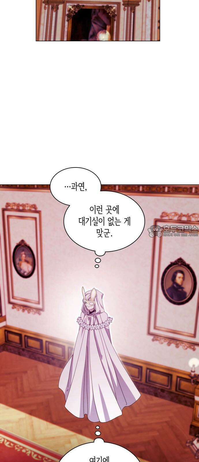 죽음을 희망합니다 58화 30