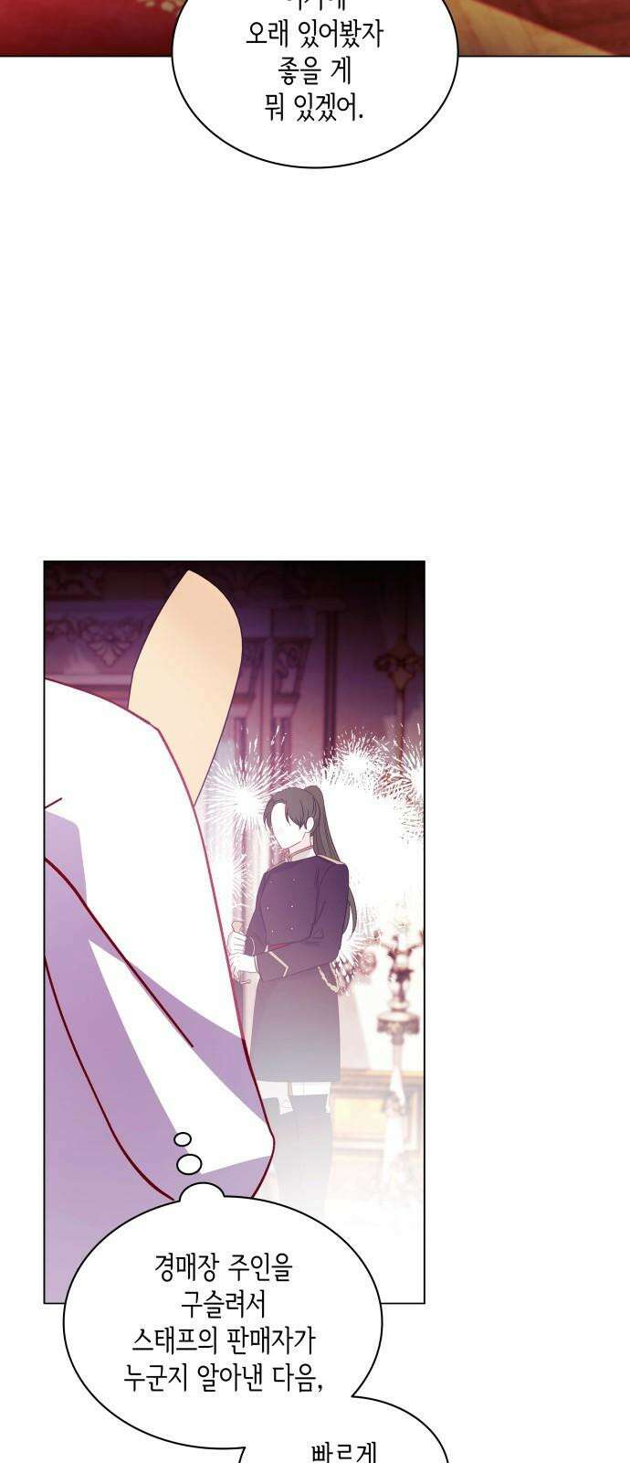 죽음을 희망합니다 58화 31
