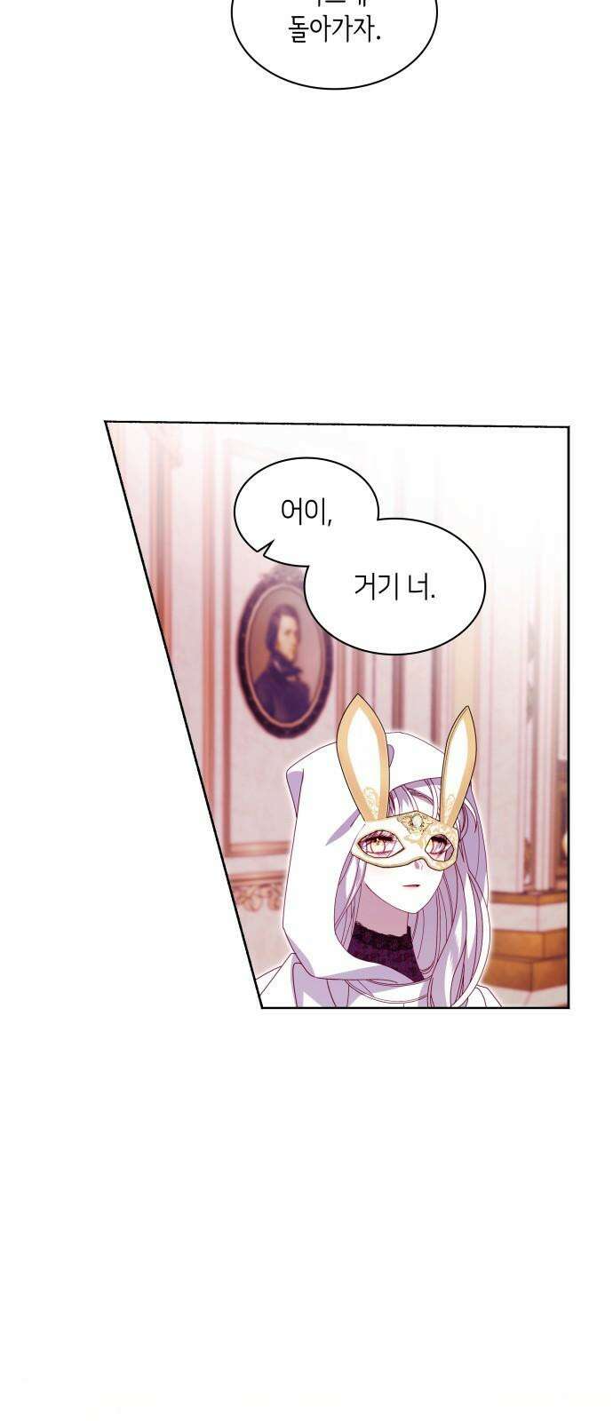 죽음을 희망합니다 58화 32