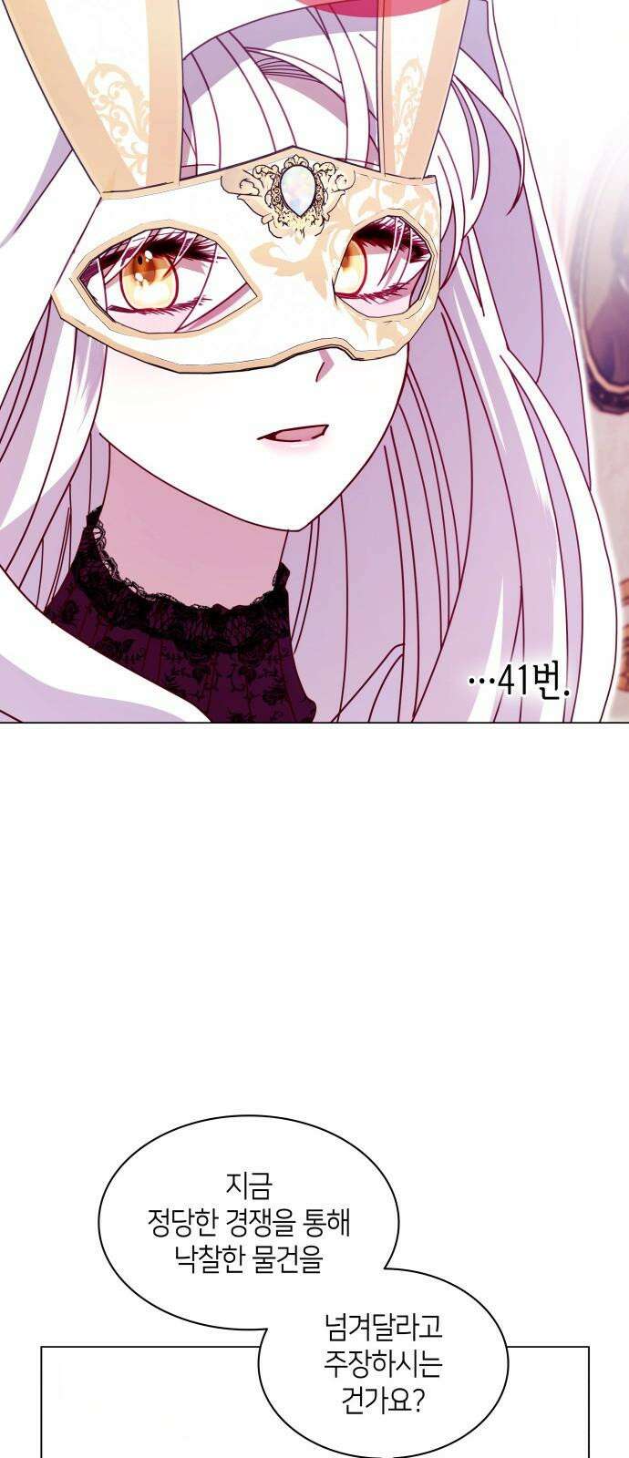 죽음을 희망합니다 58화 34