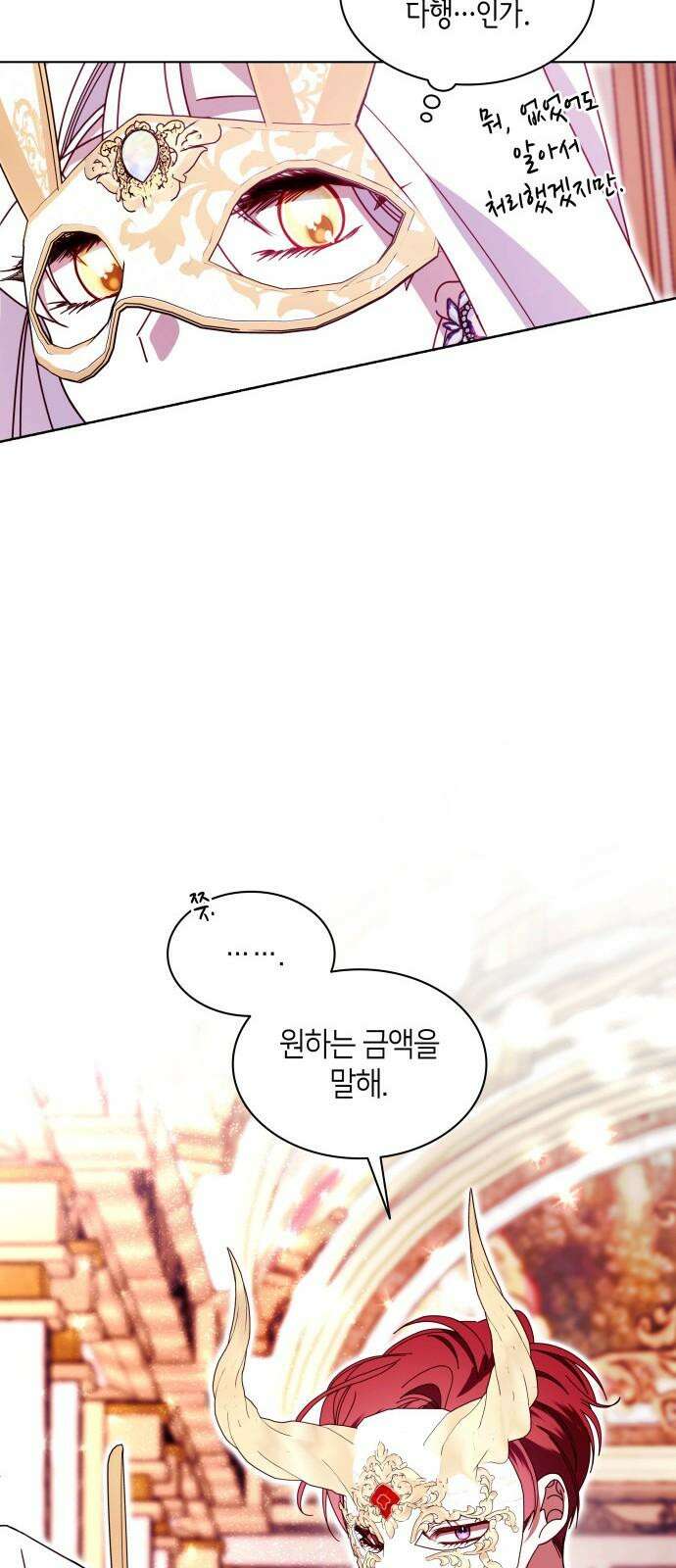 죽음을 희망합니다 58화 37