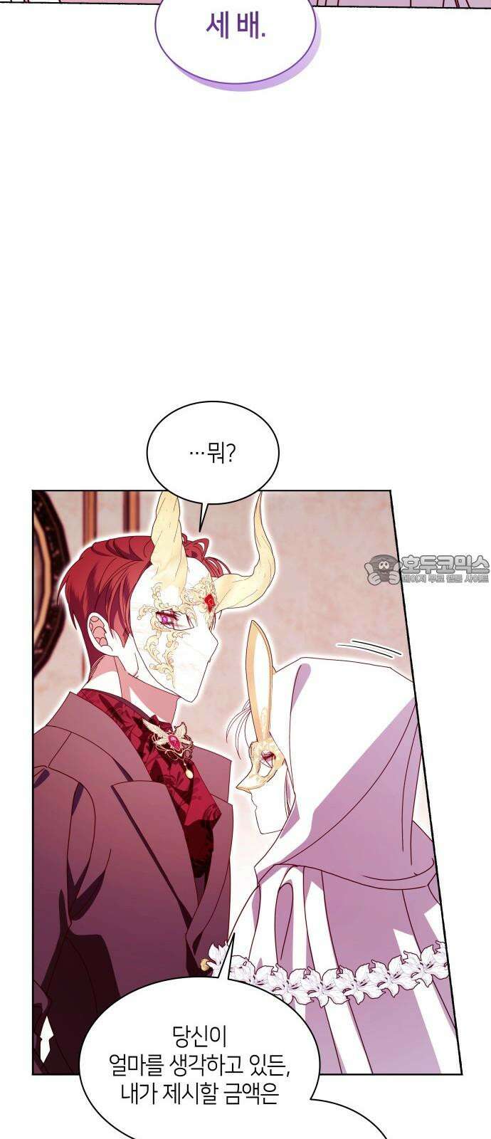 죽음을 희망합니다 58화 39