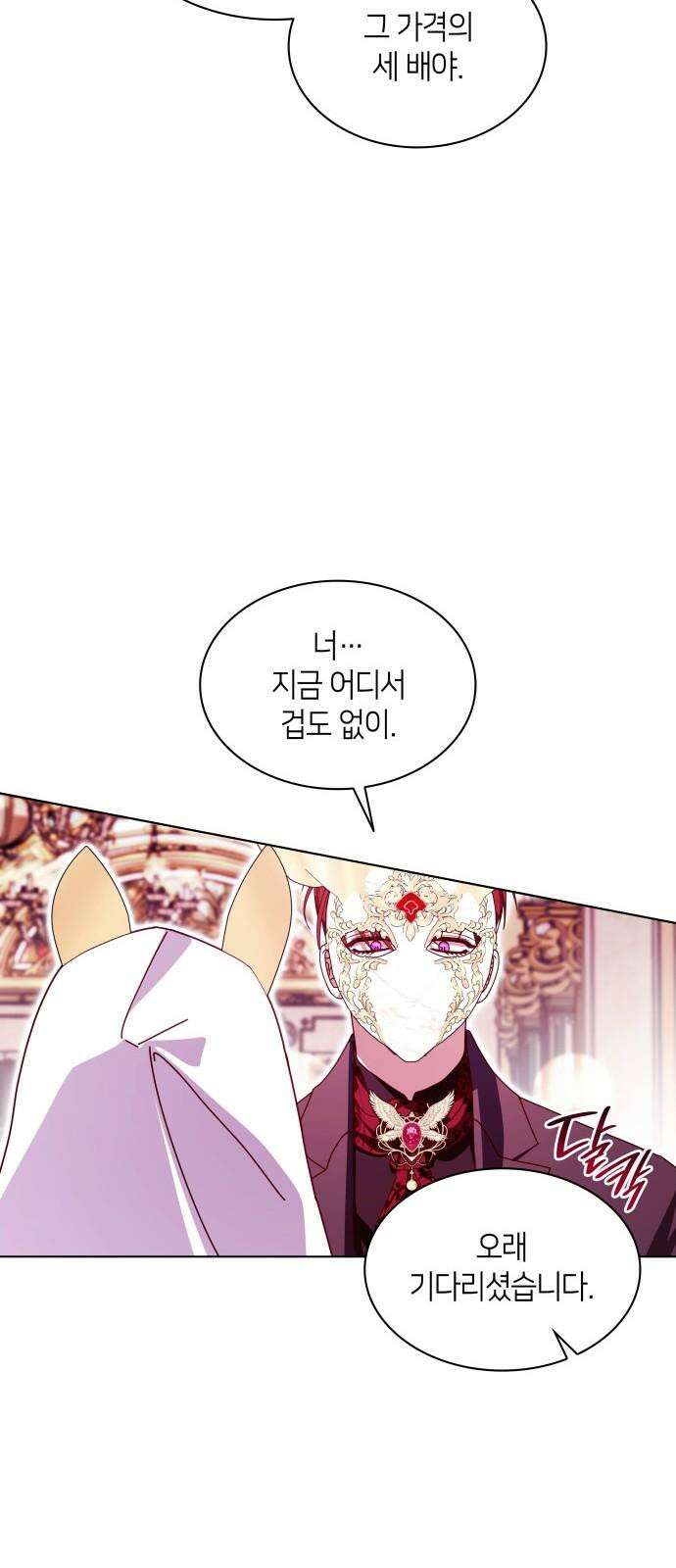 죽음을 희망합니다 58화 40