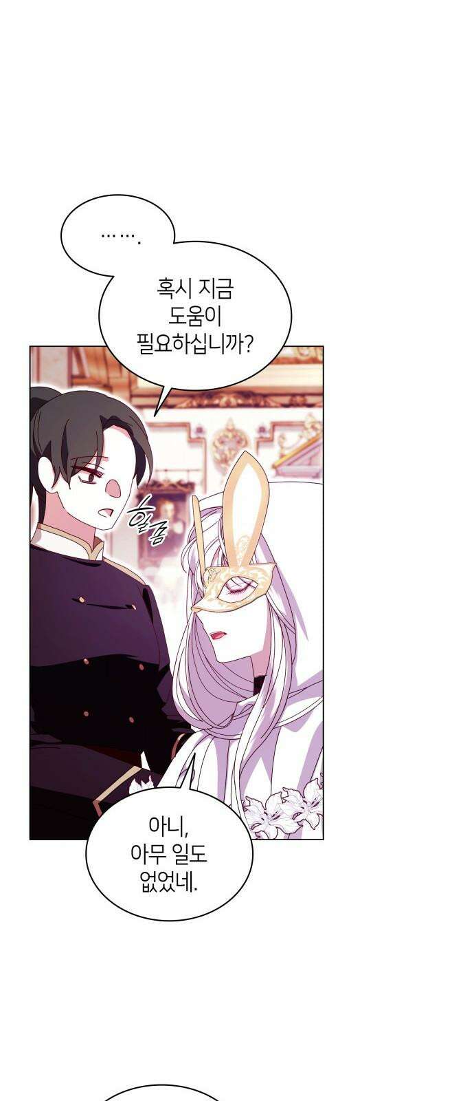 죽음을 희망합니다 58화 41