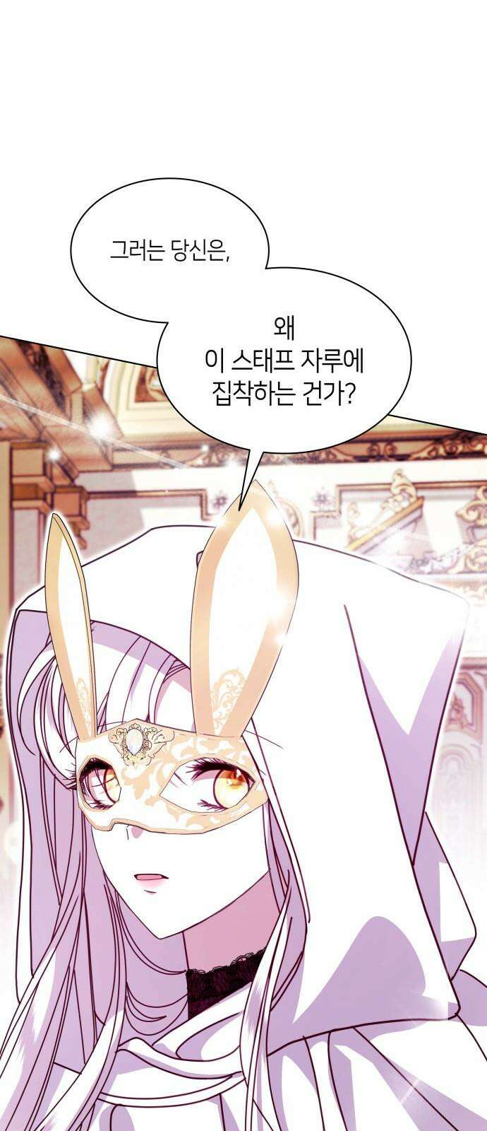 죽음을 희망합니다 58화 43