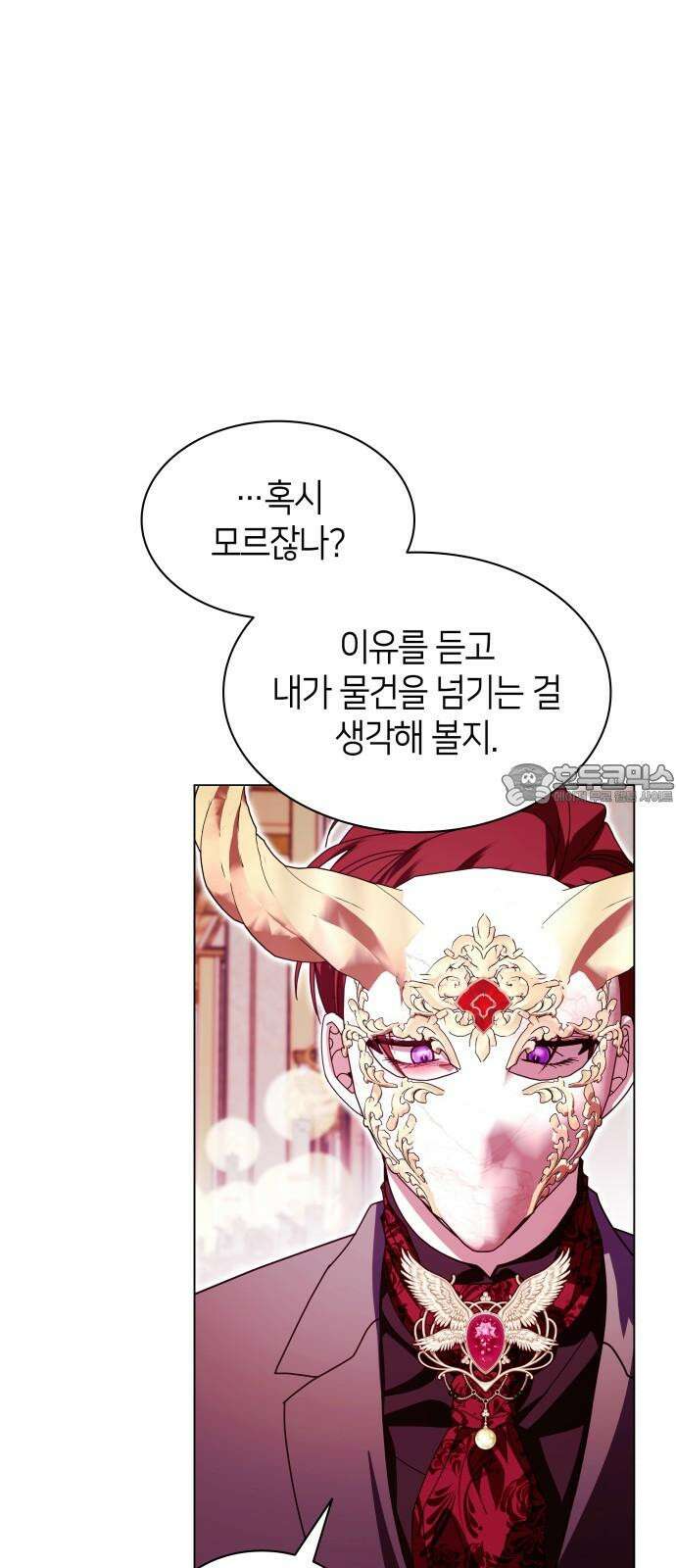 죽음을 희망합니다 58화 45