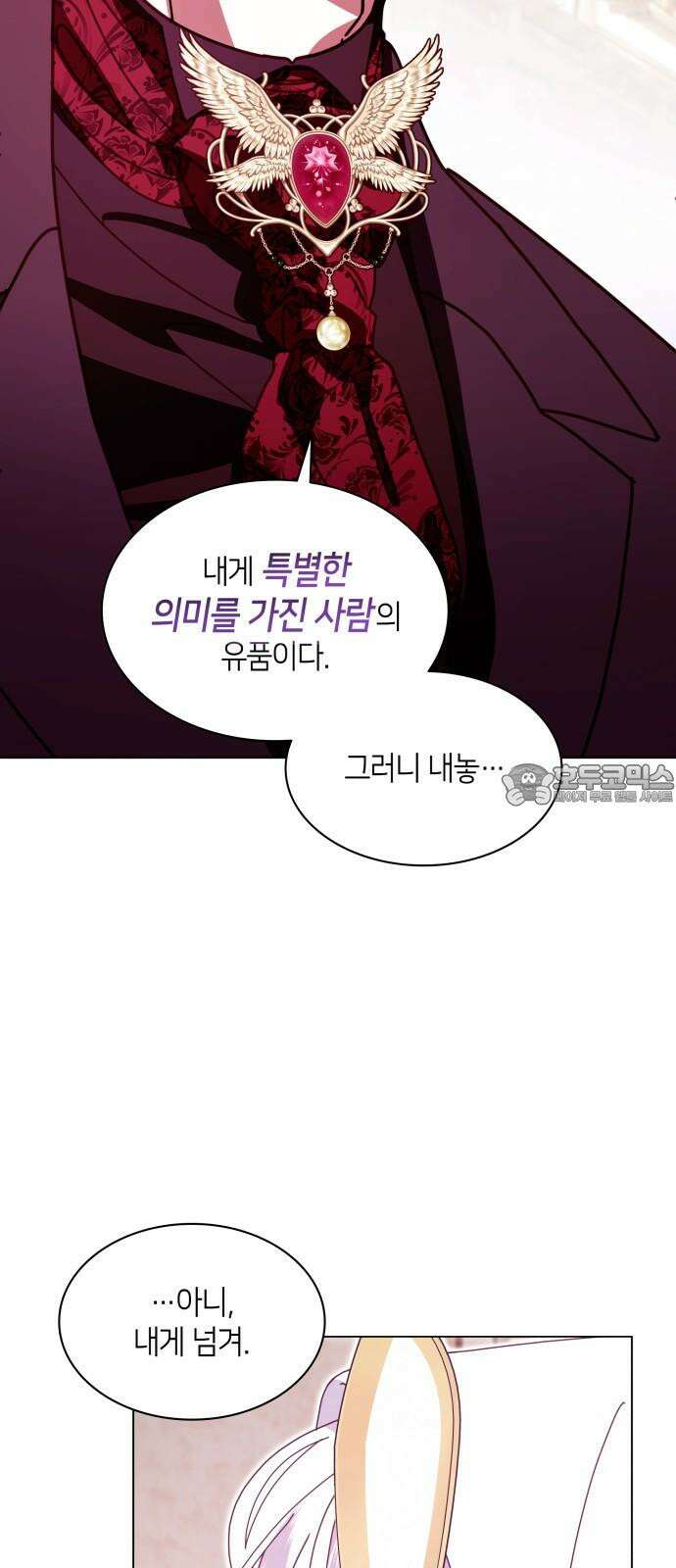 죽음을 희망합니다 58화 48