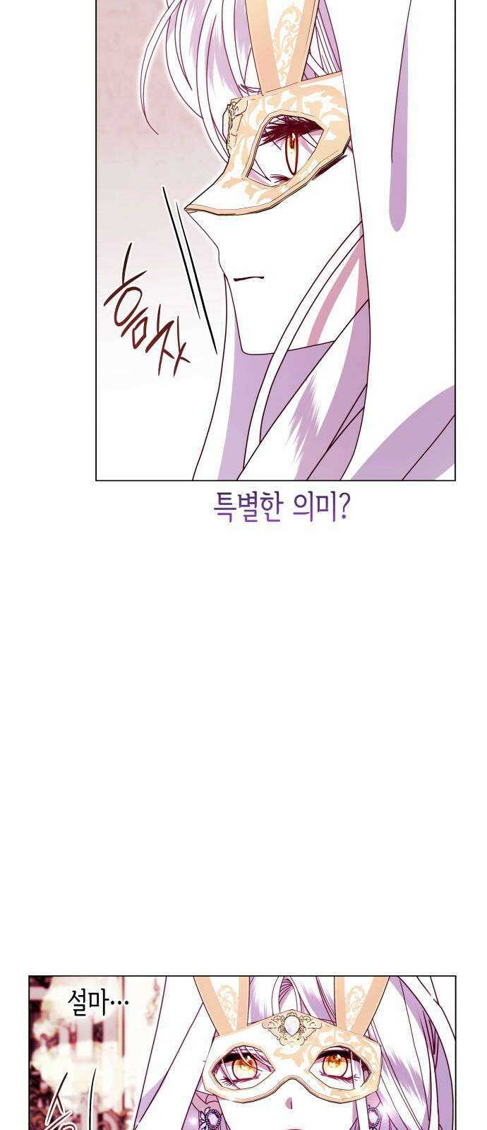 죽음을 희망합니다 58화 49