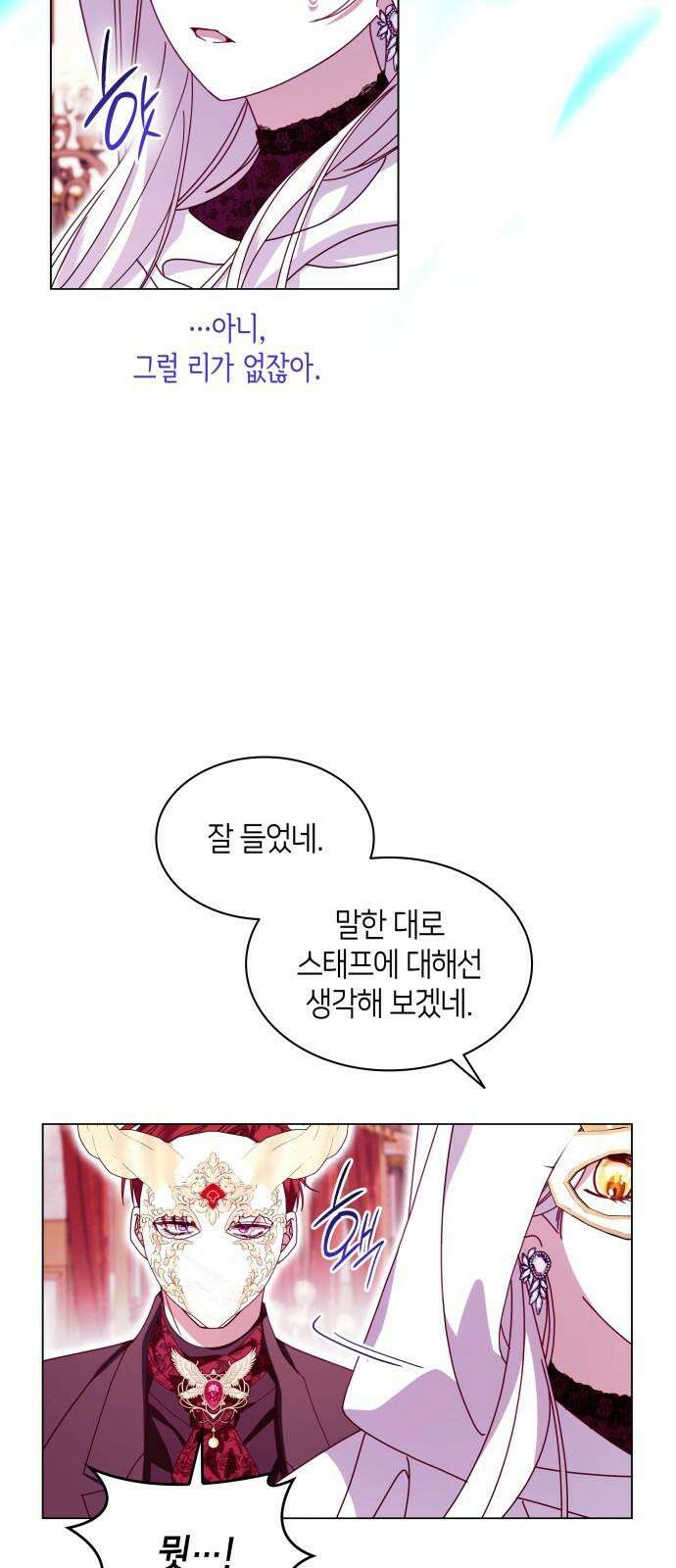 죽음을 희망합니다 58화 52