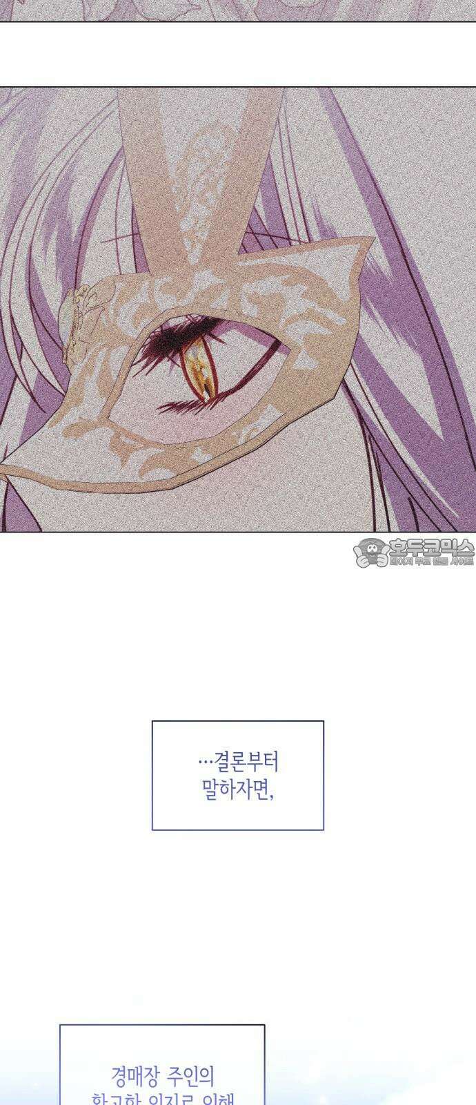 죽음을 희망합니다 58화 60