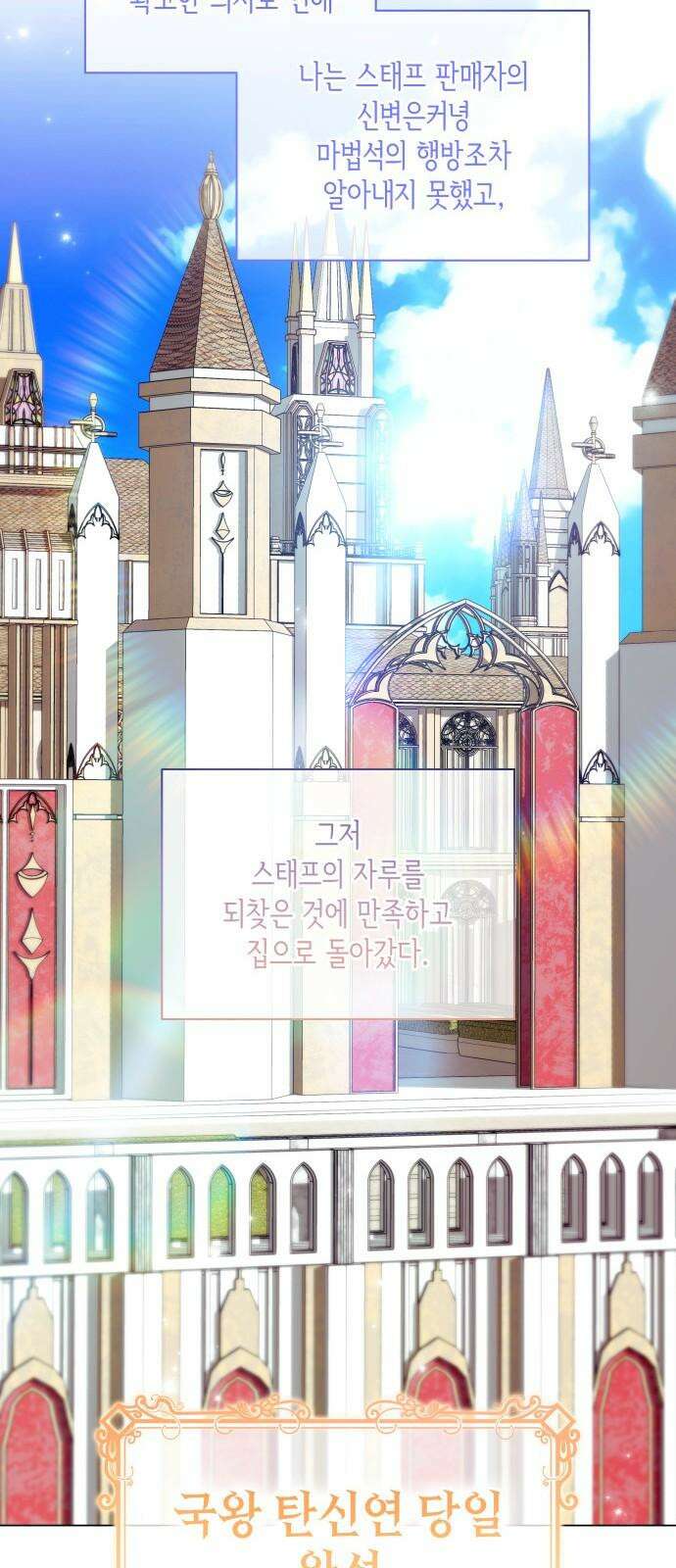 죽음을 희망합니다 58화 61